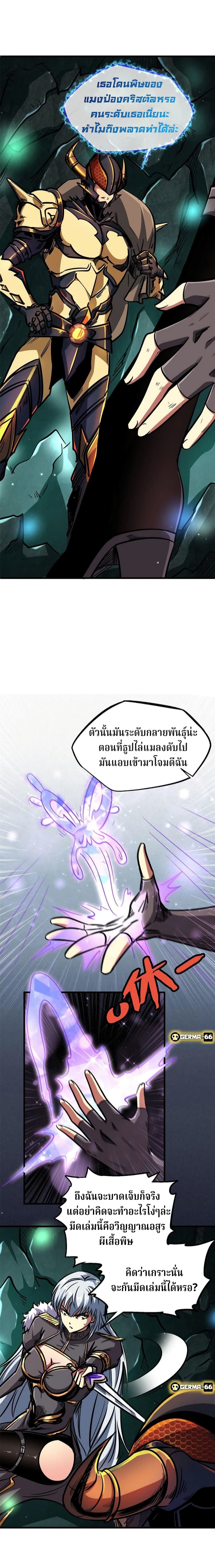 Super God Gene page 4