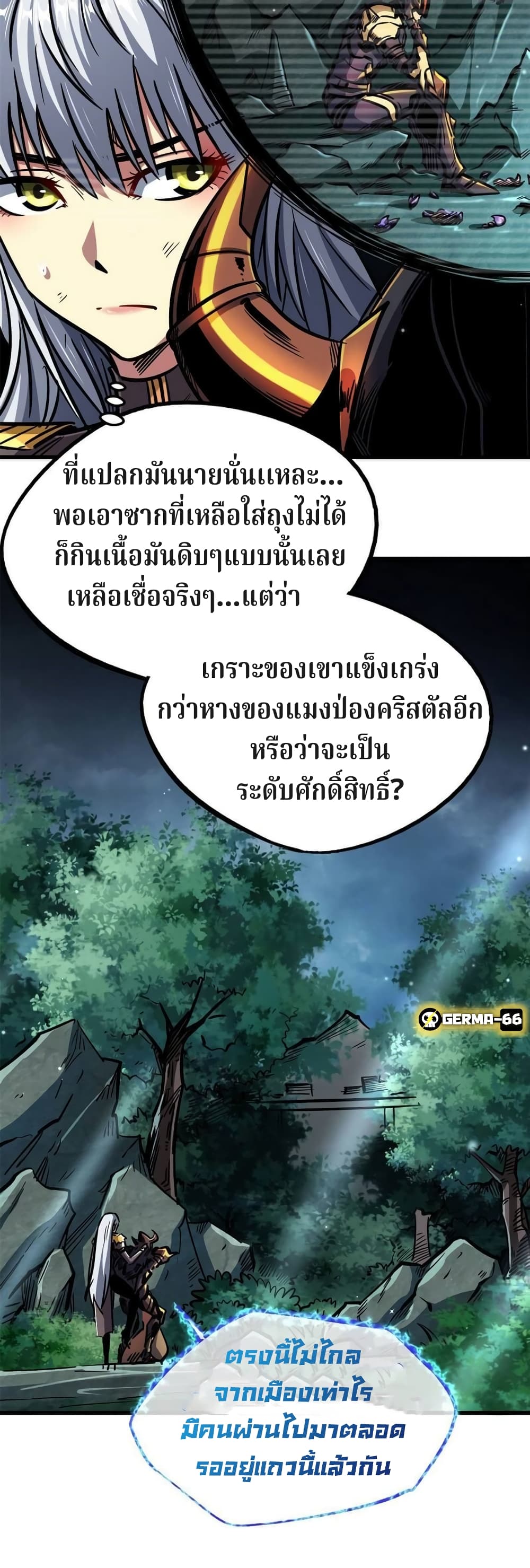 Super God Gene page 10