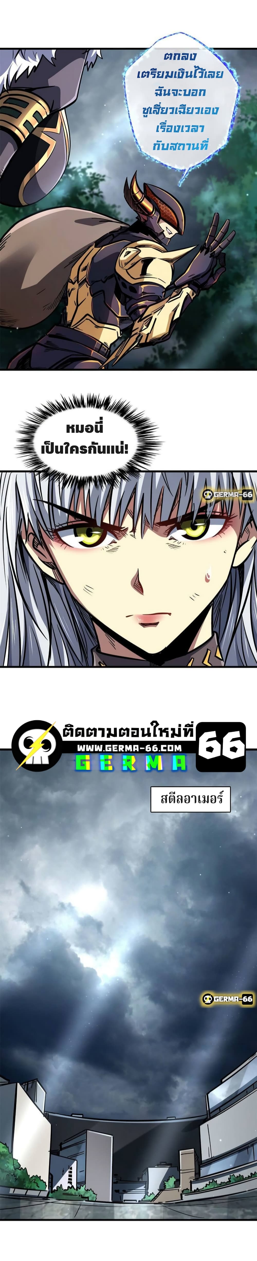 Super God Gene page 12