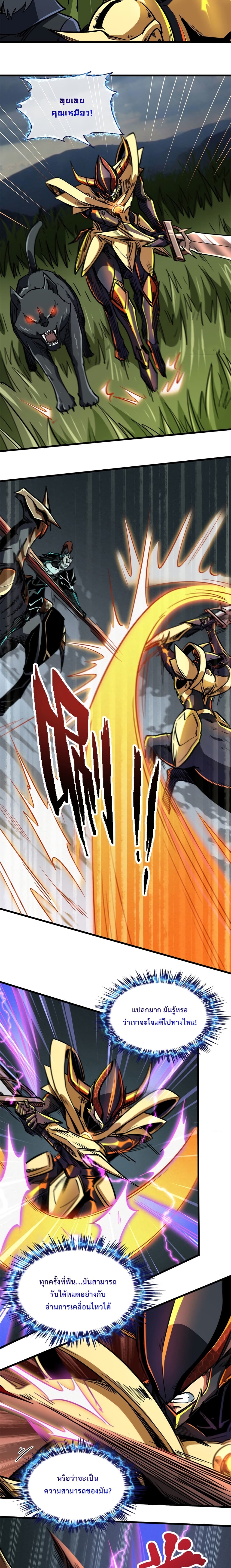 Super God Gene page 8
