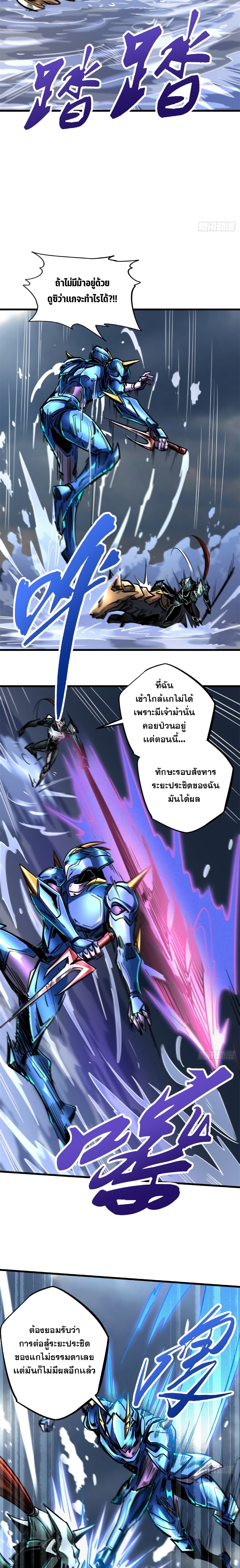 Super God Gene page 7