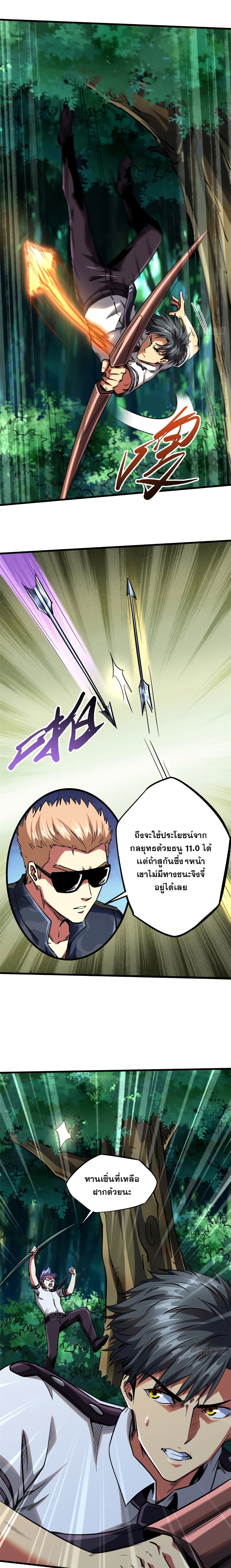 Super God Gene page 7