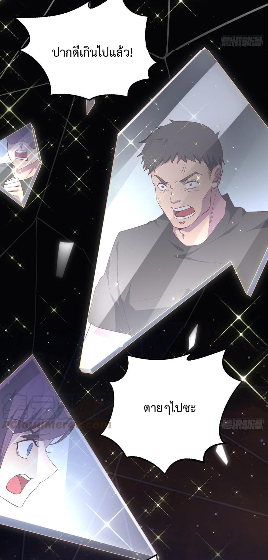 Super Harem Card page 19