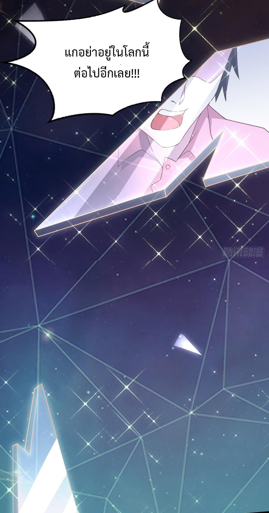 Super Harem Card page 20