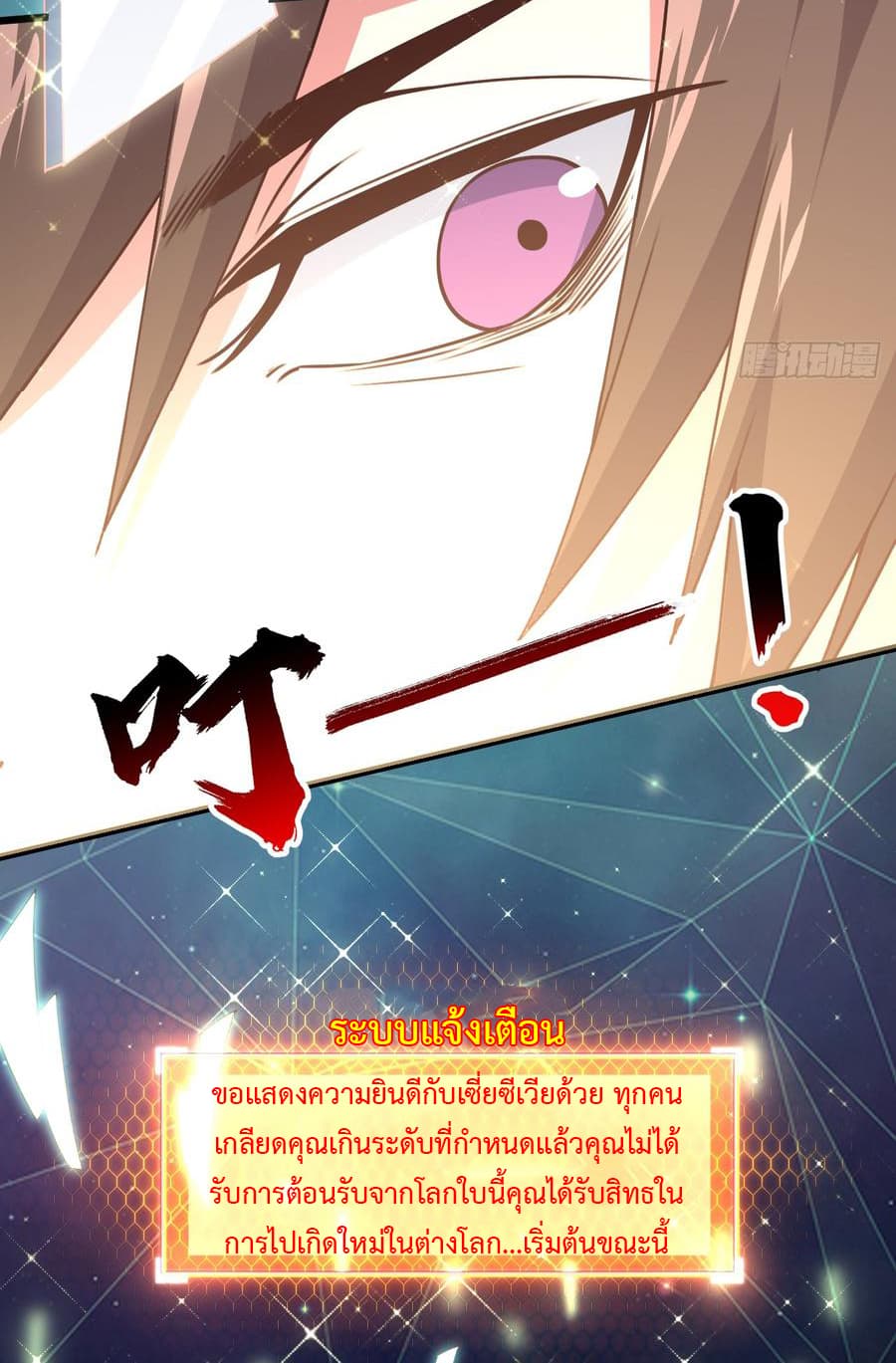 Super Harem Card page 21