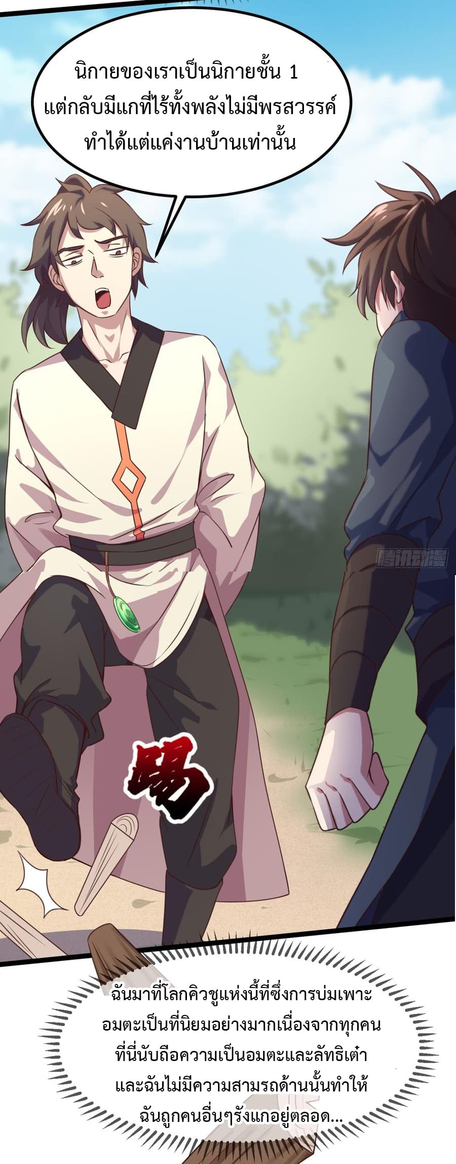 Super Harem Card page 30