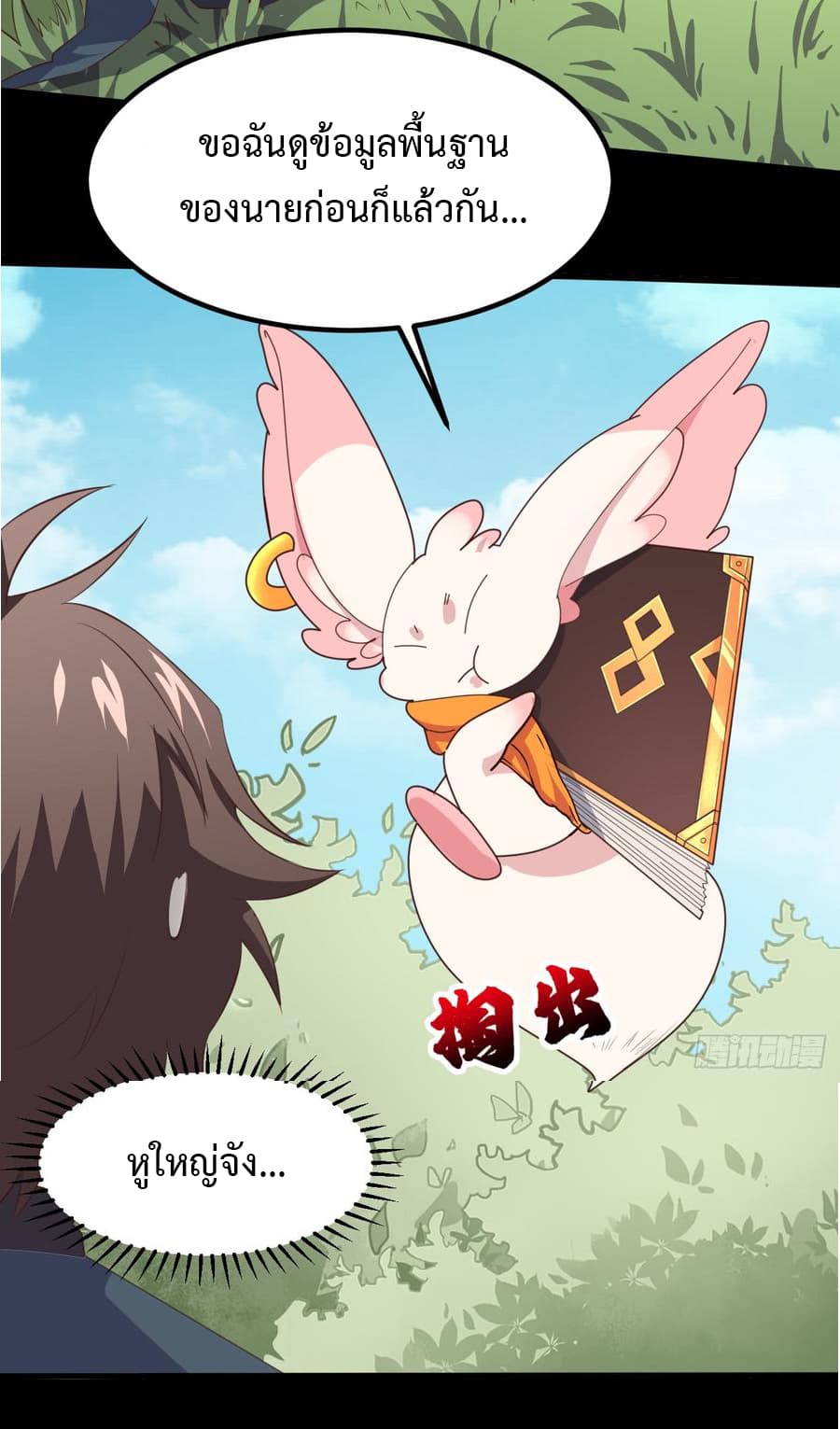 Super Harem Card page 37