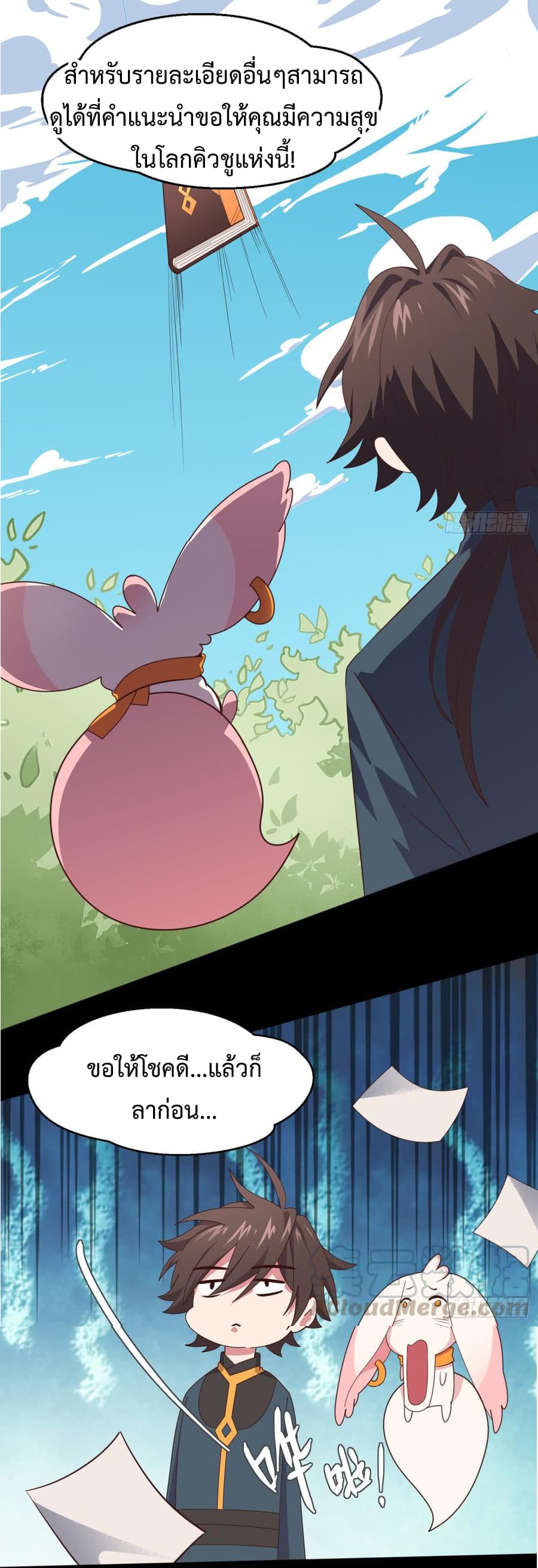 Super Harem Card page 43
