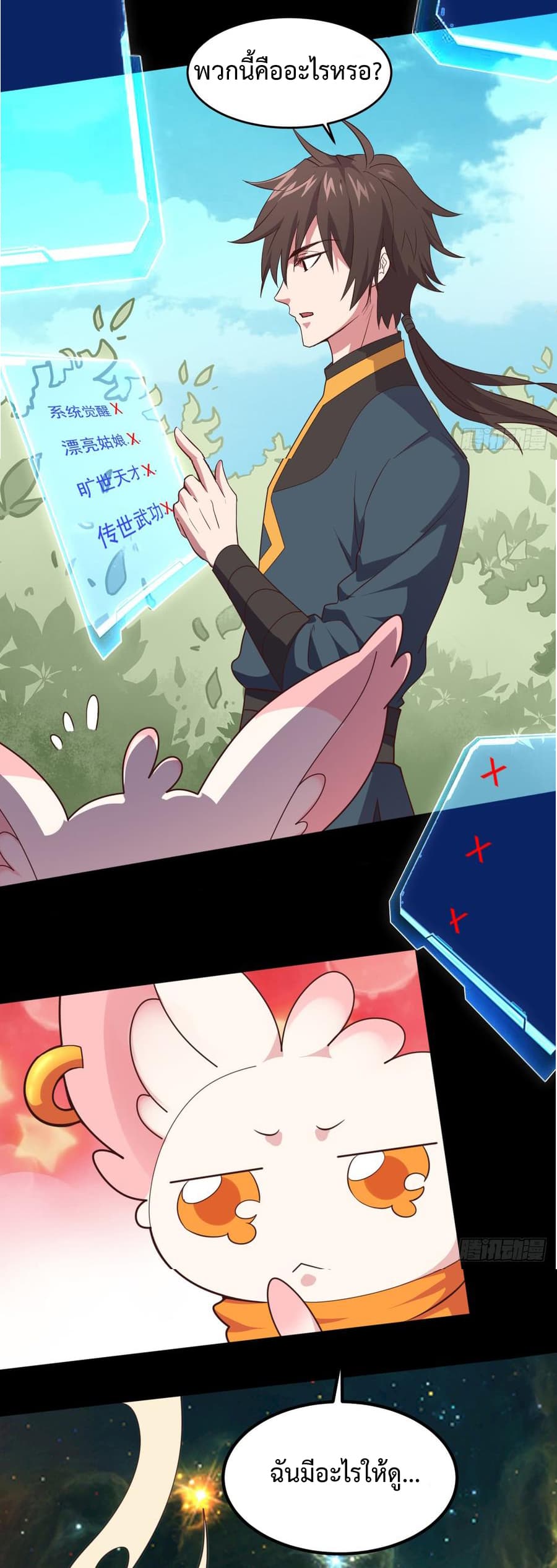 Super Harem Card page 3