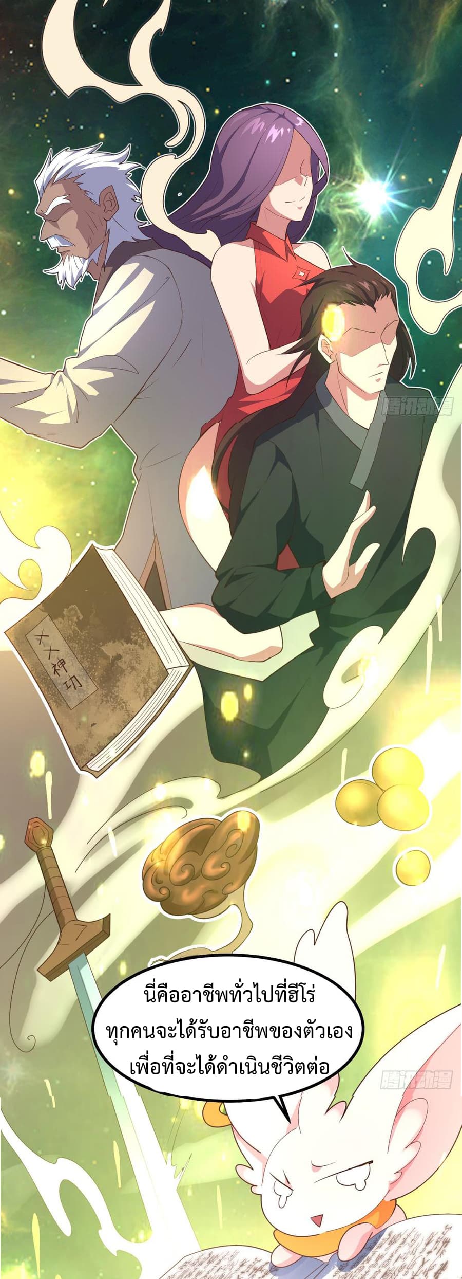 Super Harem Card page 4
