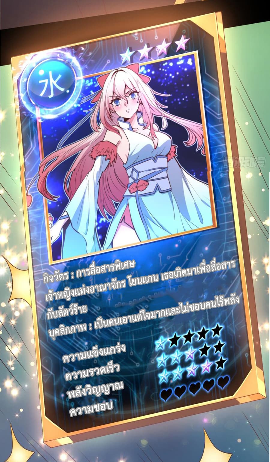 Super Harem Card page 11