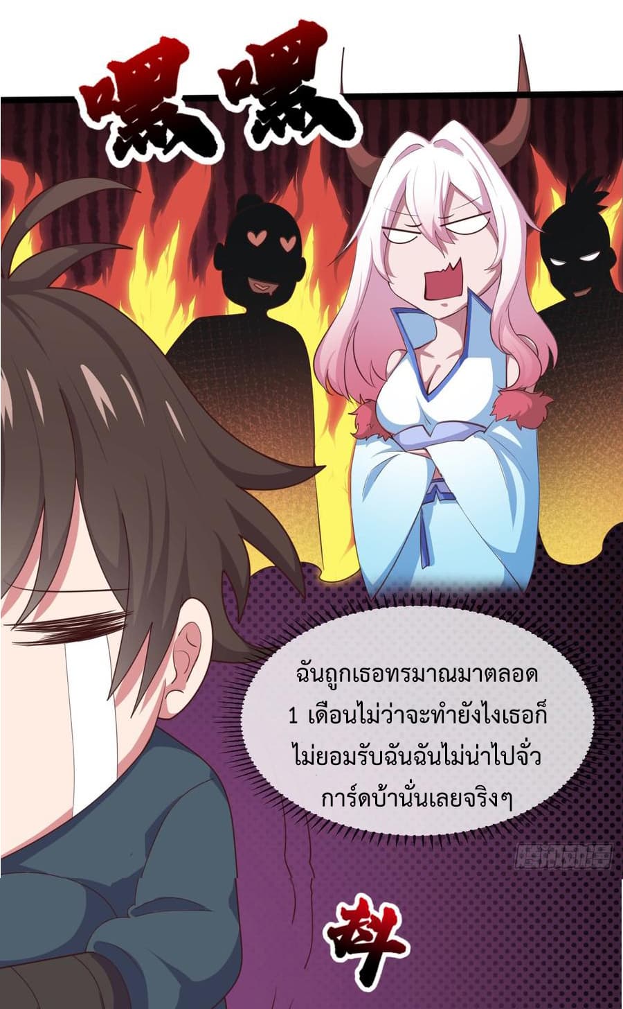 Super Harem Card page 19