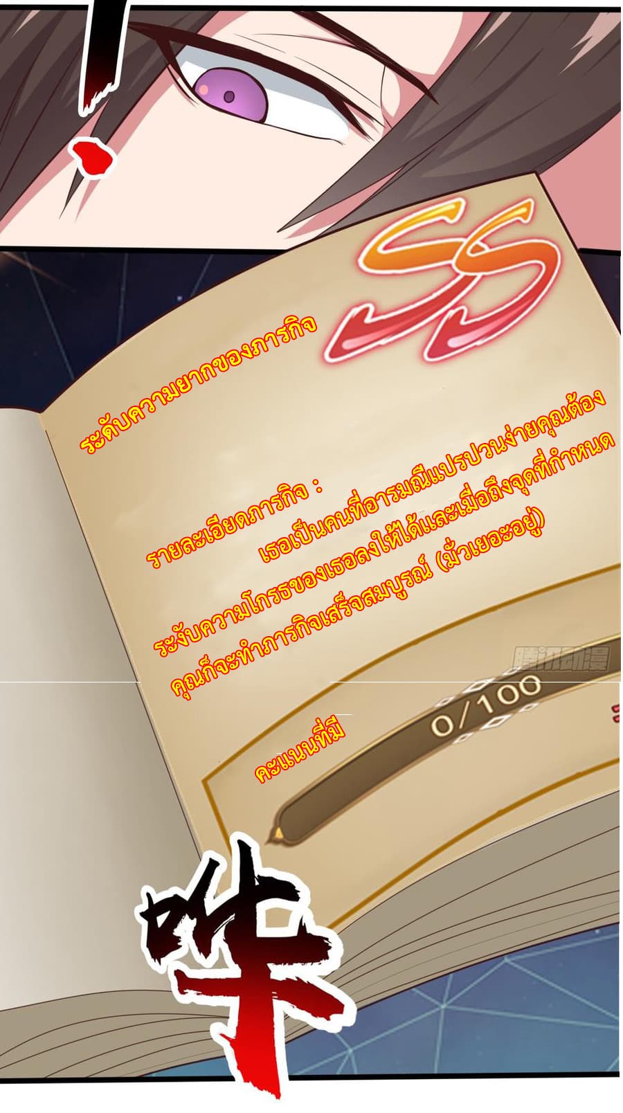 Super Harem Card page 22