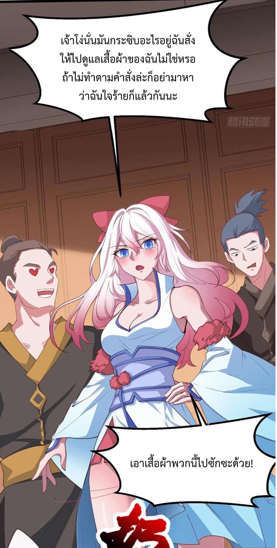 Super Harem Card page 23