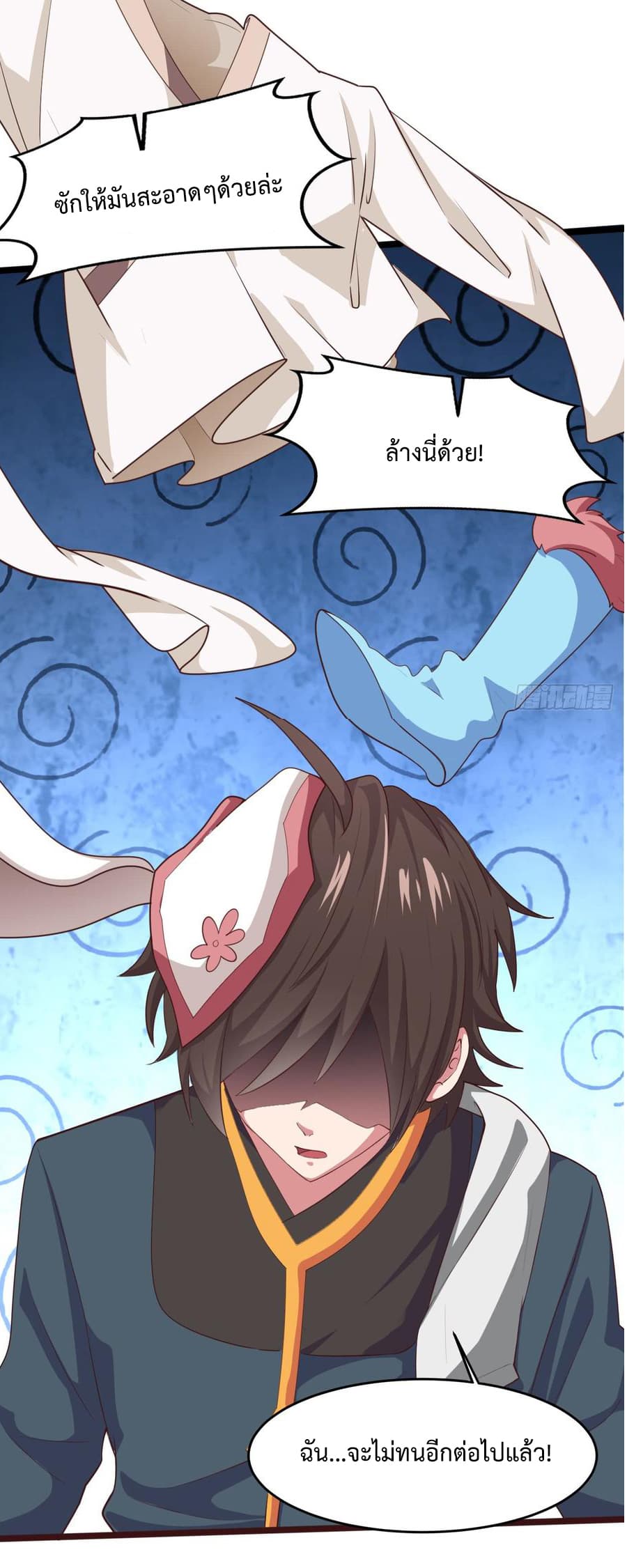 Super Harem Card page 24