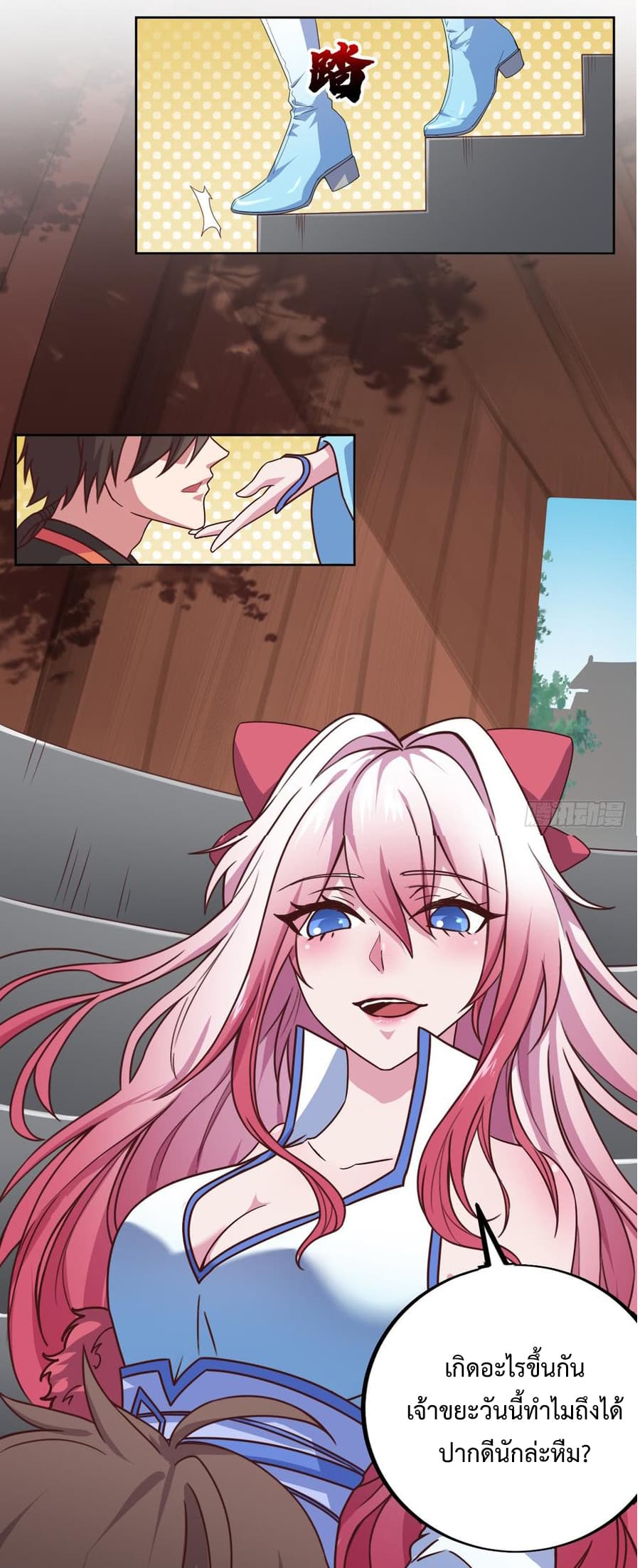 Super Harem Card page 25