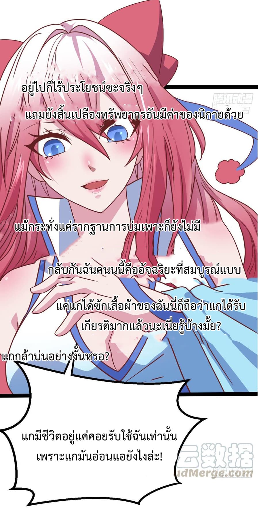 Super Harem Card page 26