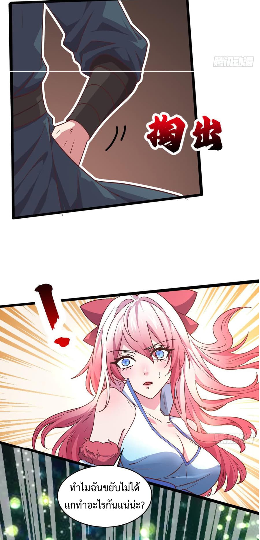 Super Harem Card page 28