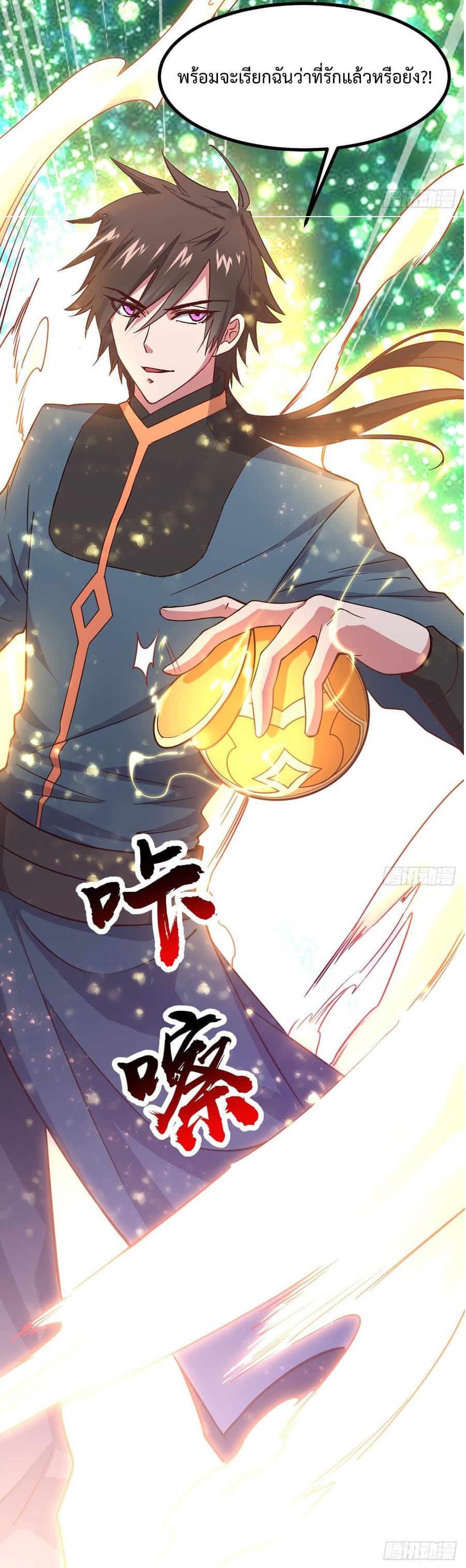 Super Harem Card page 29