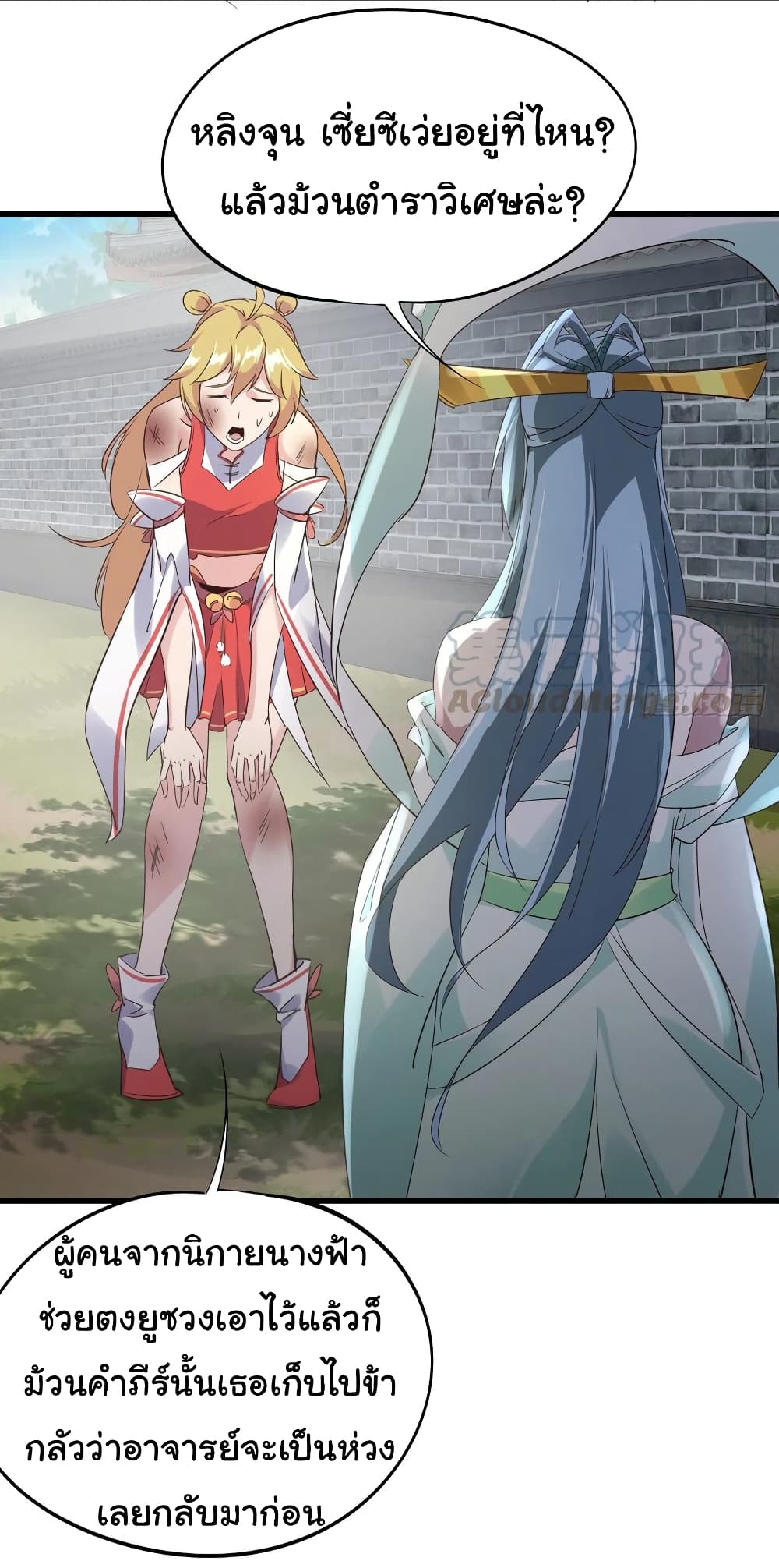 Super Harem Card page 5