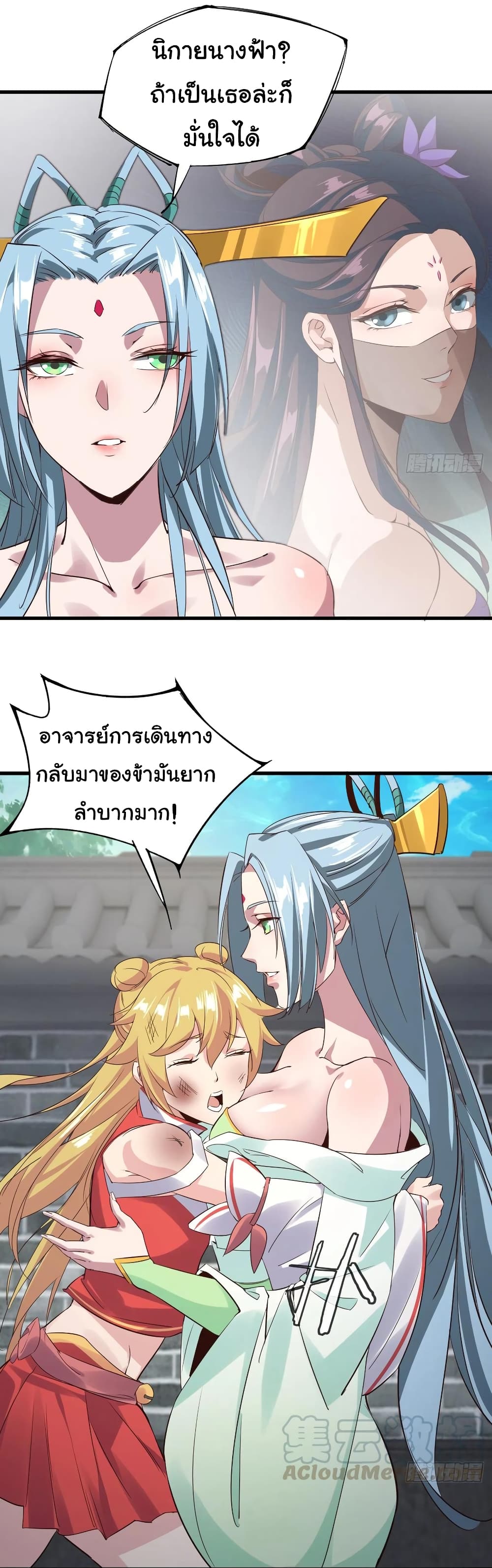 Super Harem Card page 6