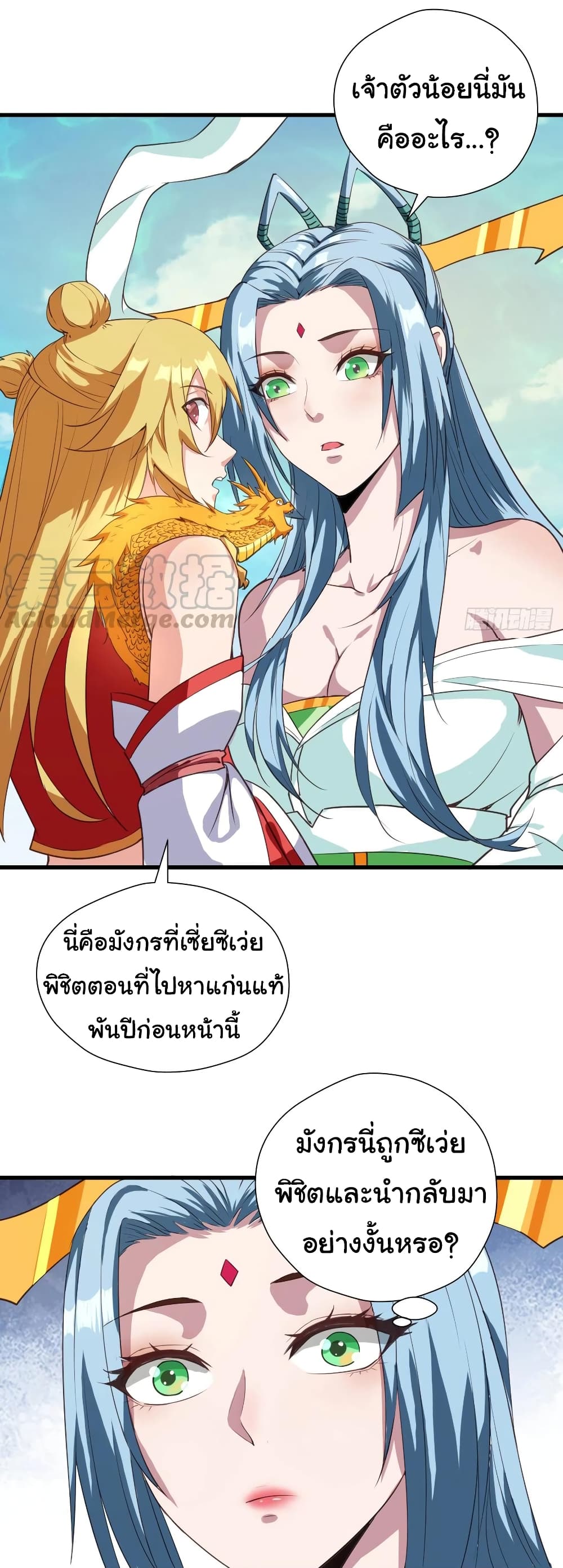 Super Harem Card page 8
