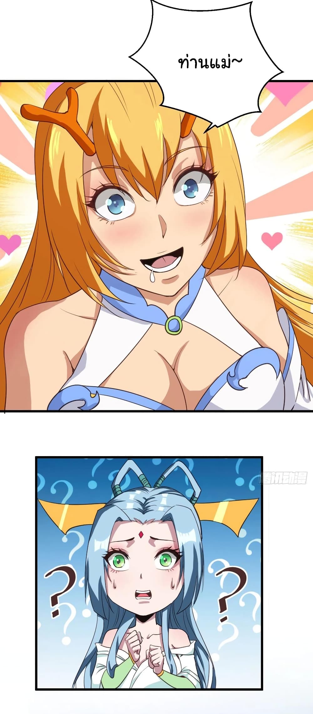 Super Harem Card page 10