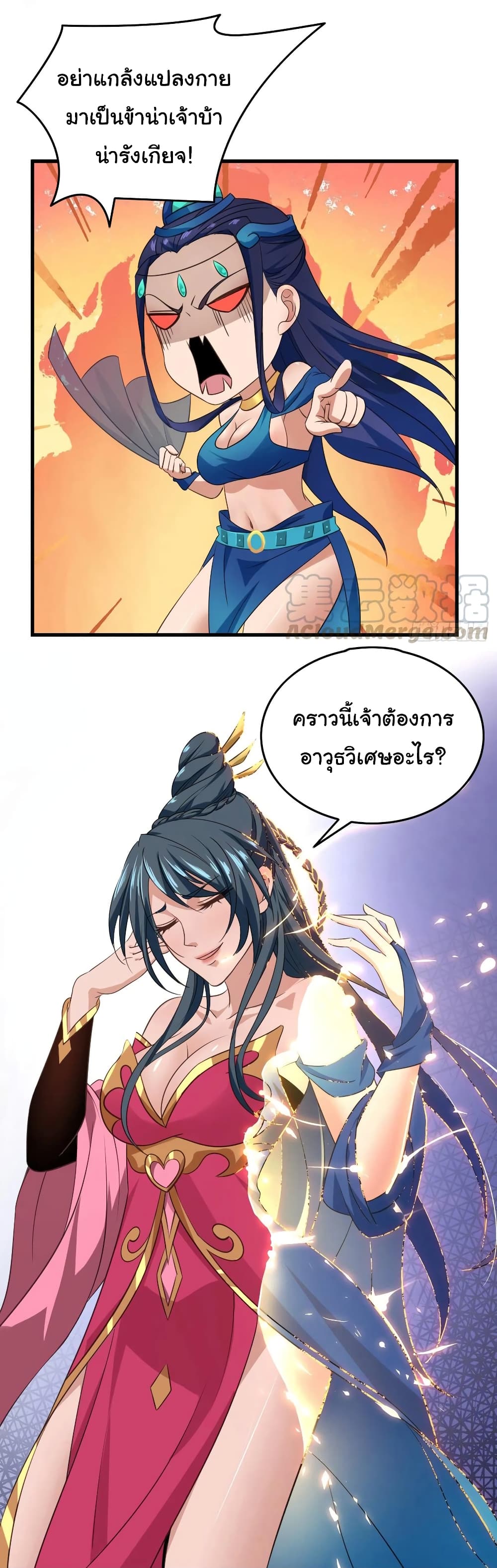 Super Harem Card page 7