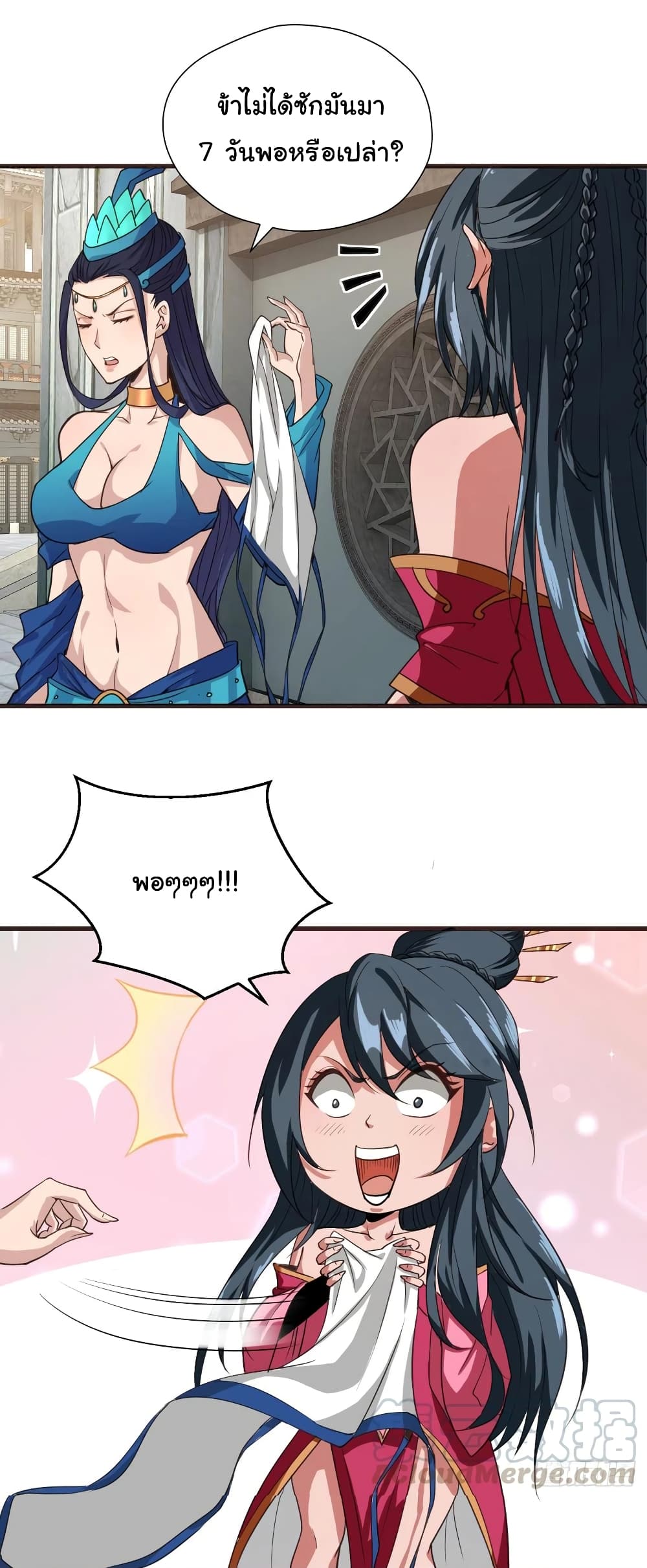 Super Harem Card page 10