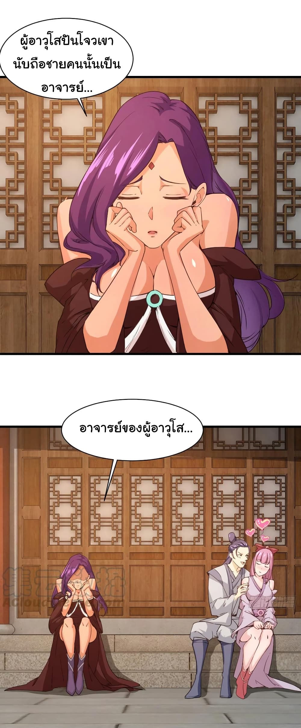 Super Harem Card page 3