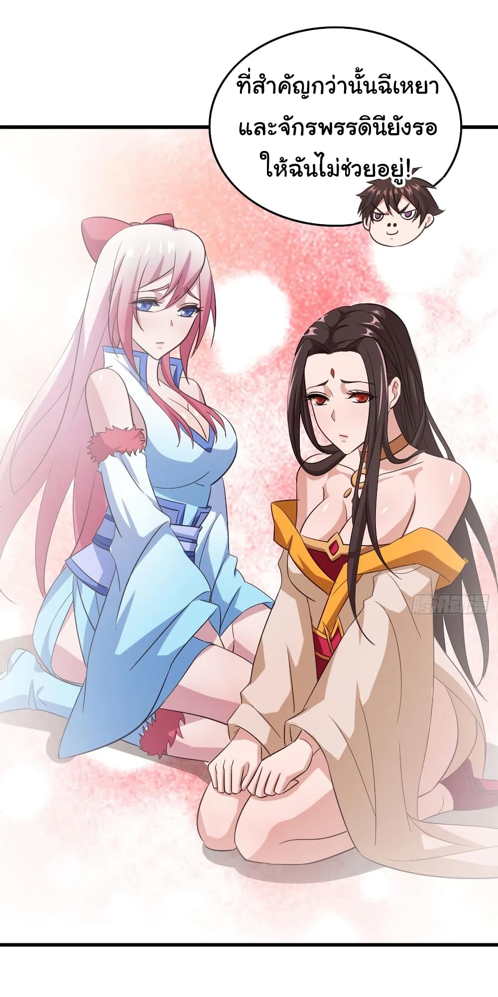 Super Harem Card page 9