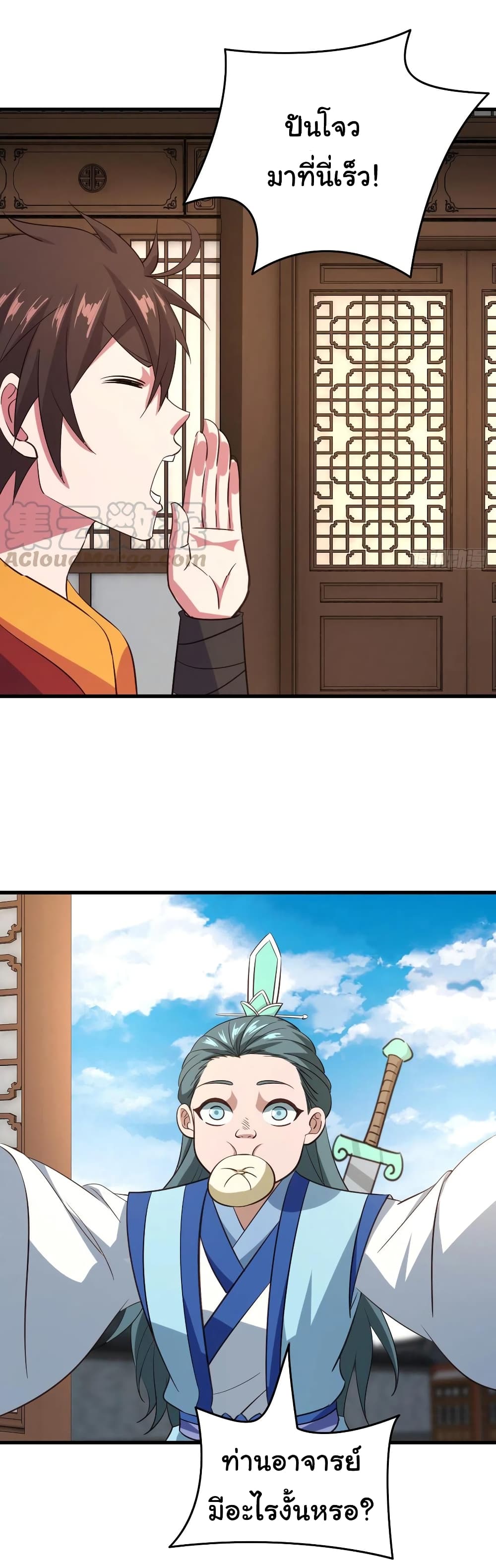 Super Harem Card page 10