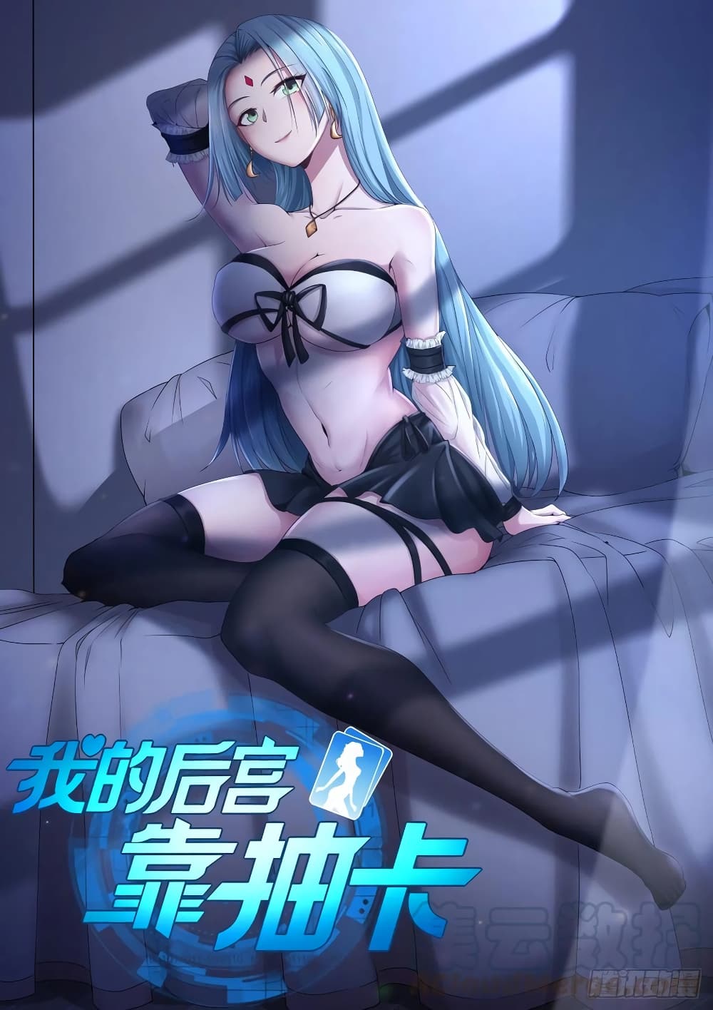 Super Harem Card page 2