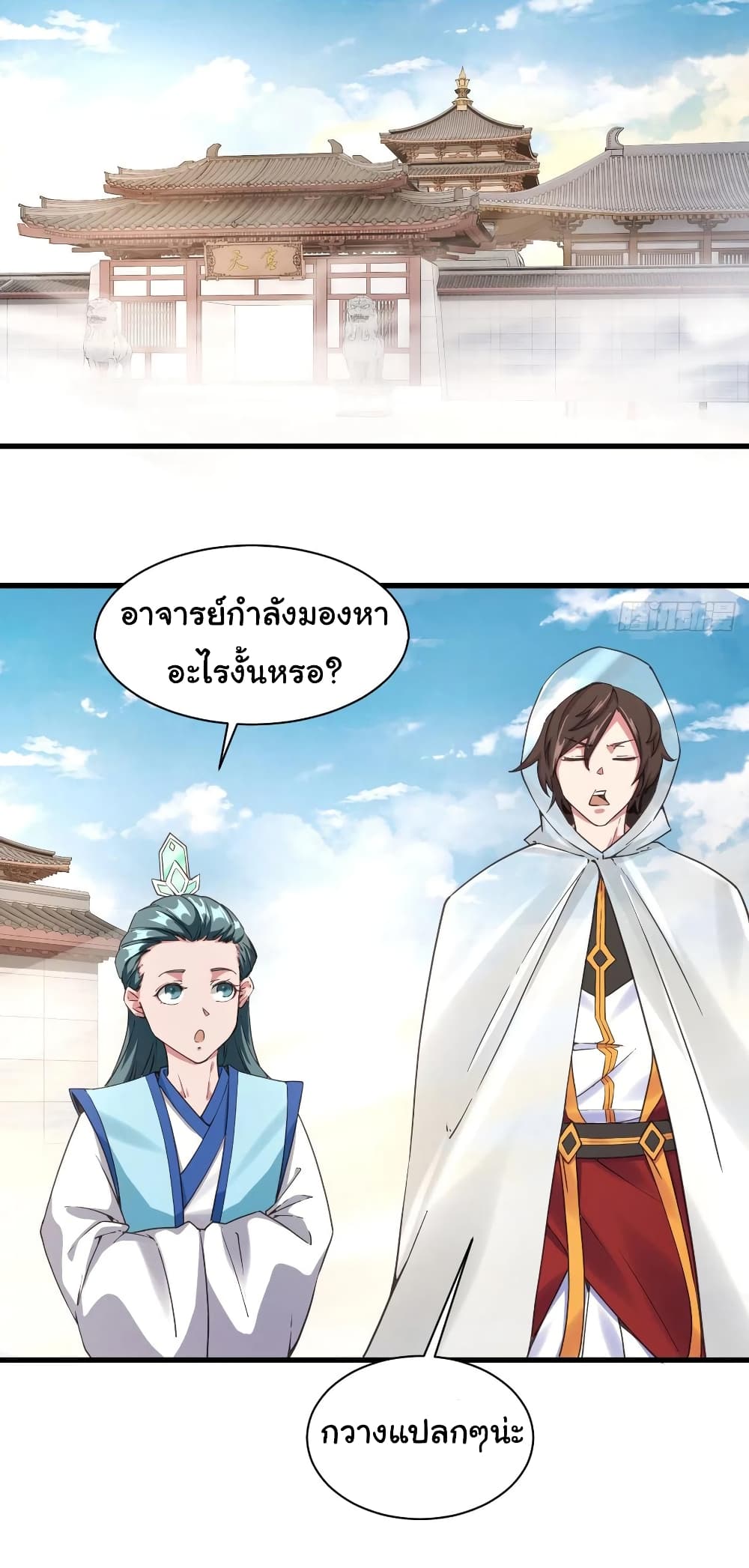 Super Harem Card page 7