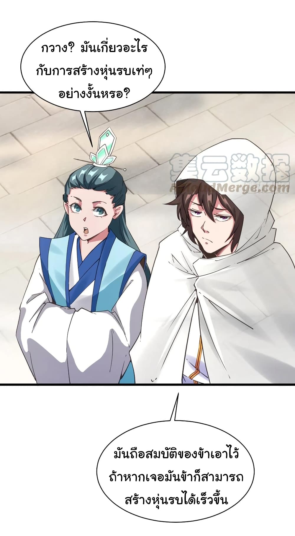 Super Harem Card page 8