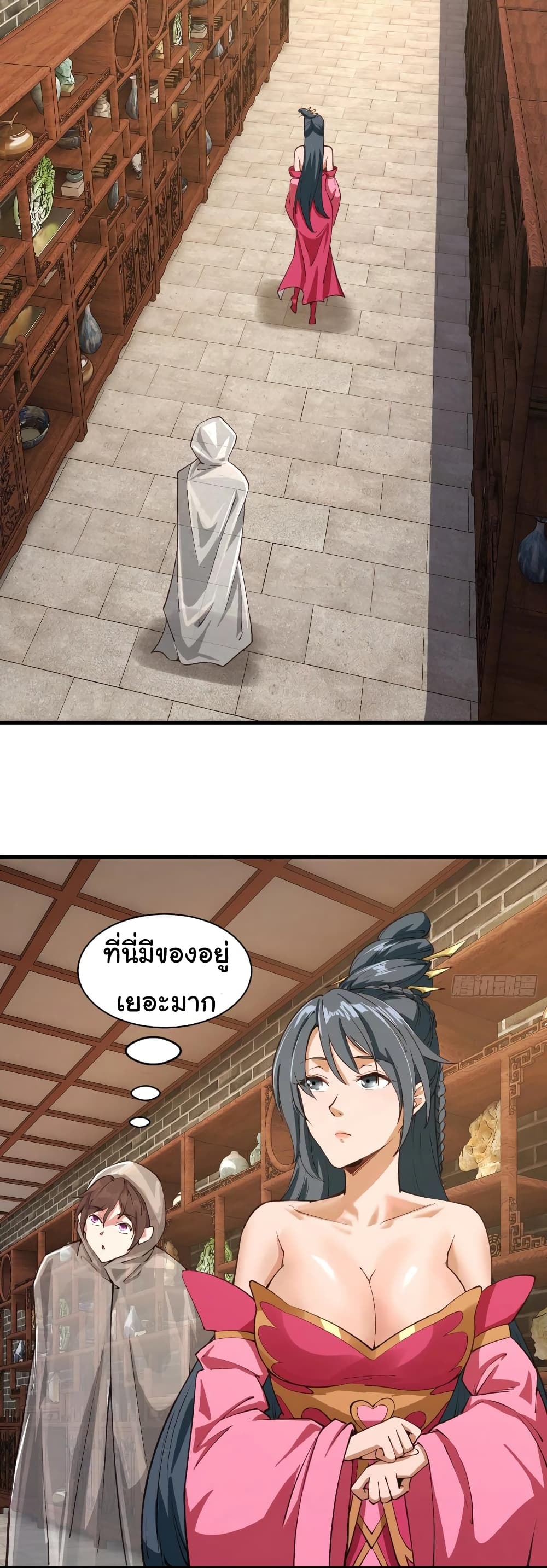 Super Harem Card page 2