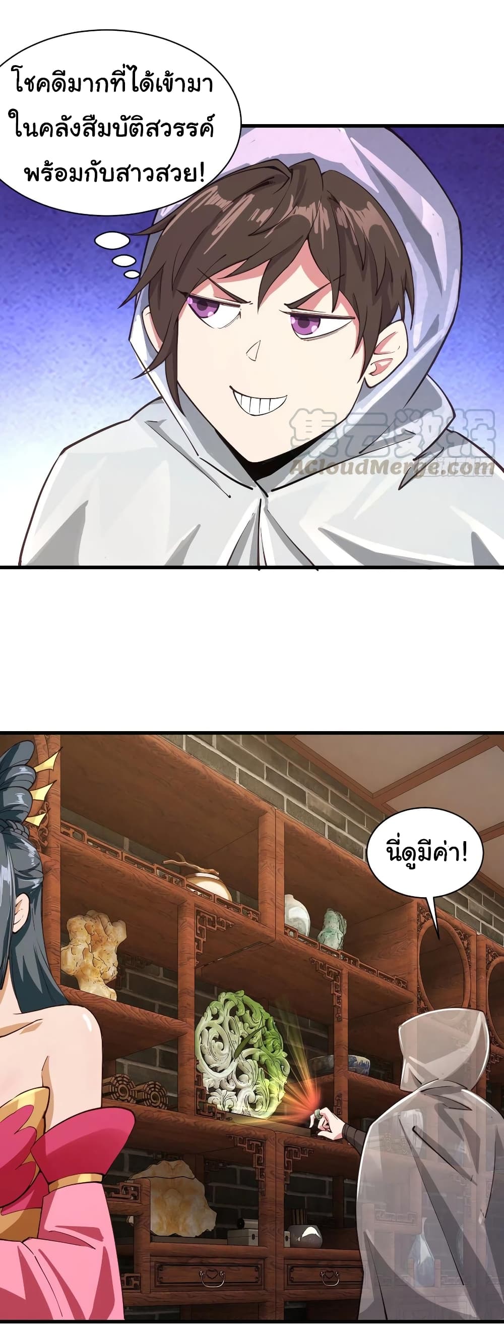 Super Harem Card page 3