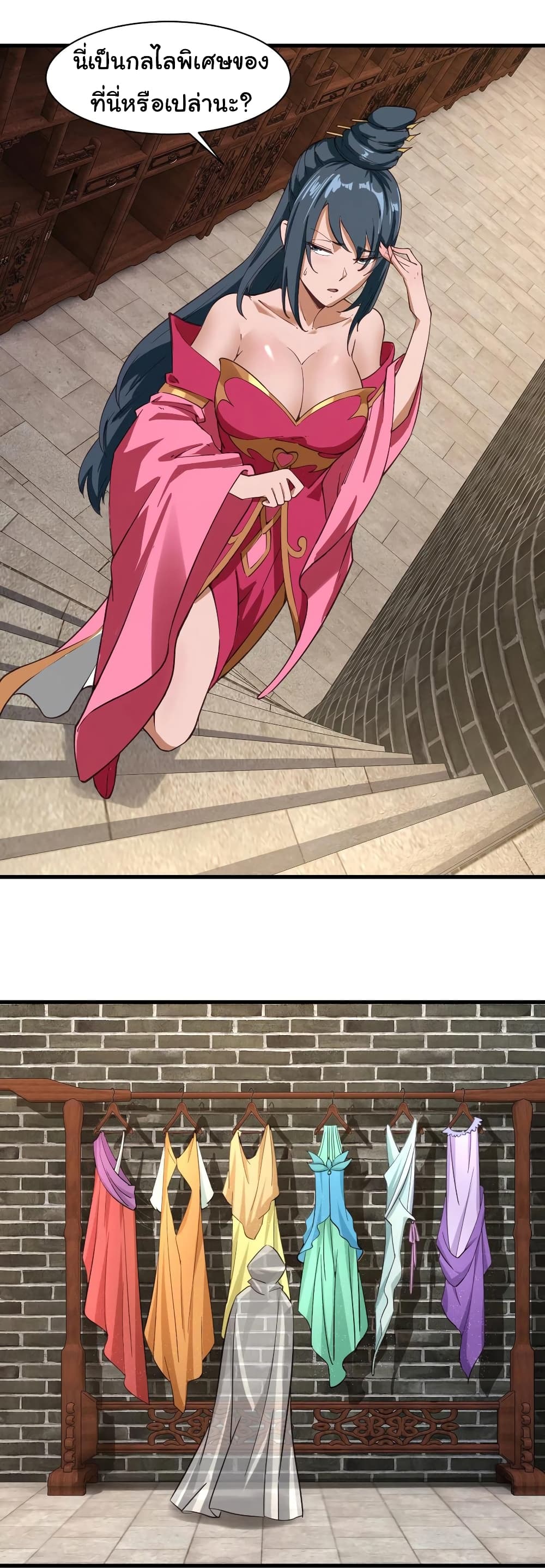 Super Harem Card page 6