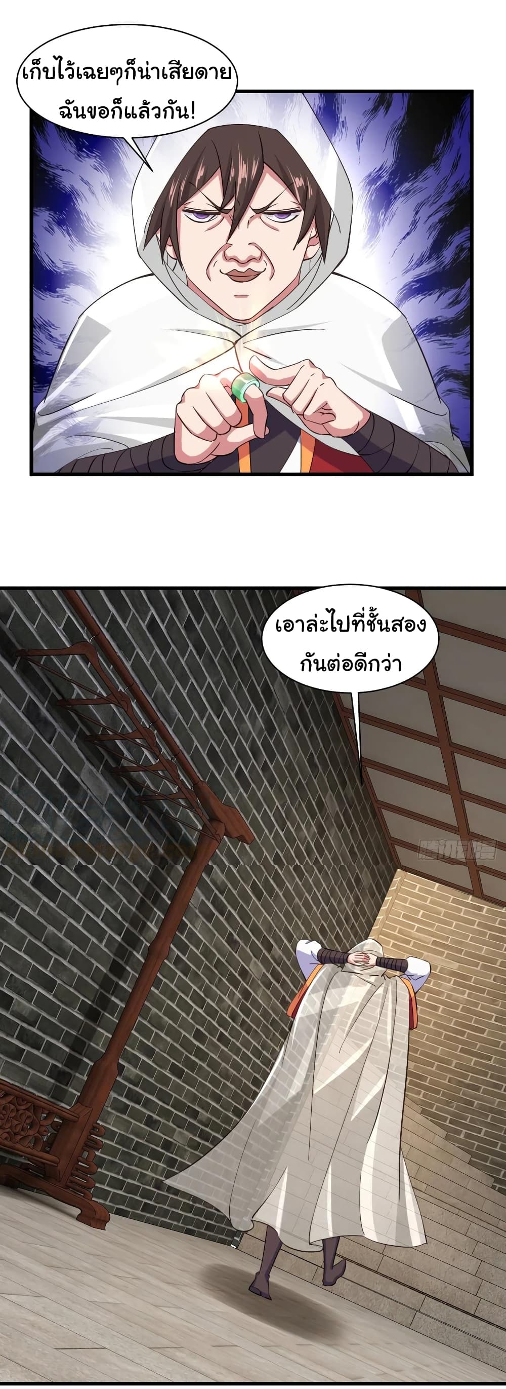 Super Harem Card page 9