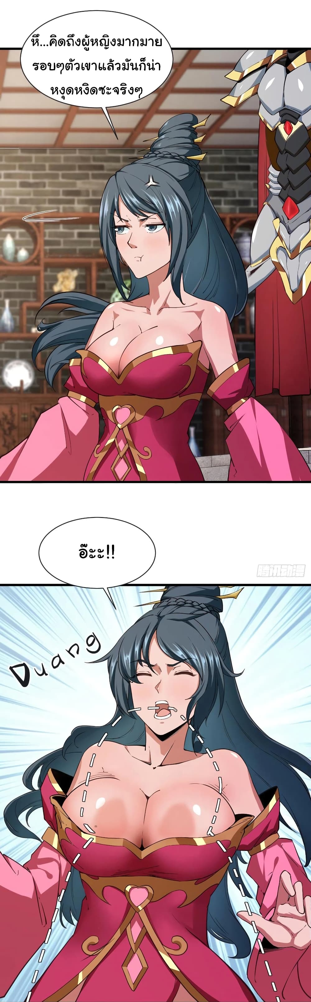 Super Harem Card page 13