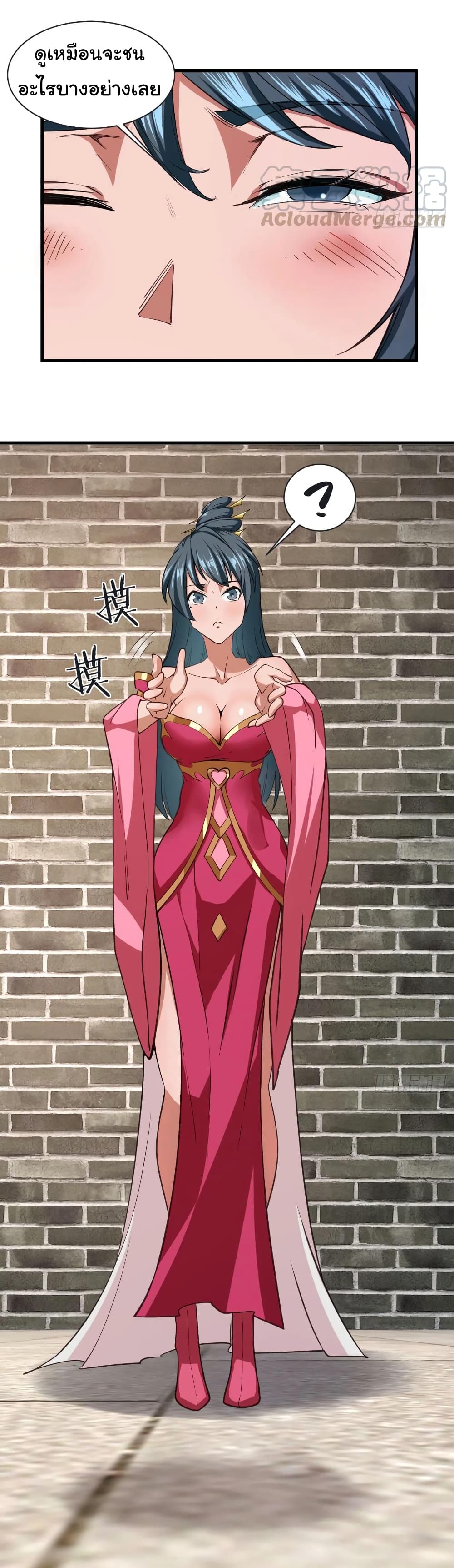 Super Harem Card page 14