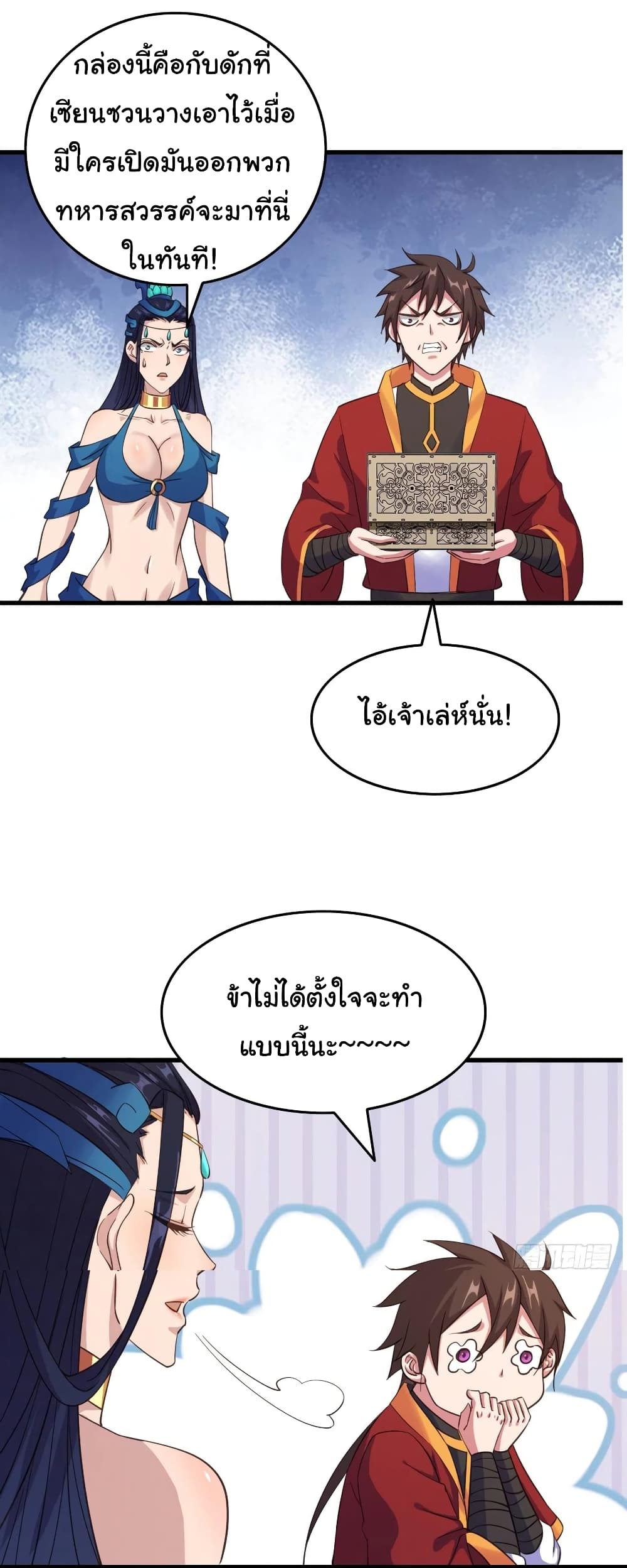 Super Harem Card page 23