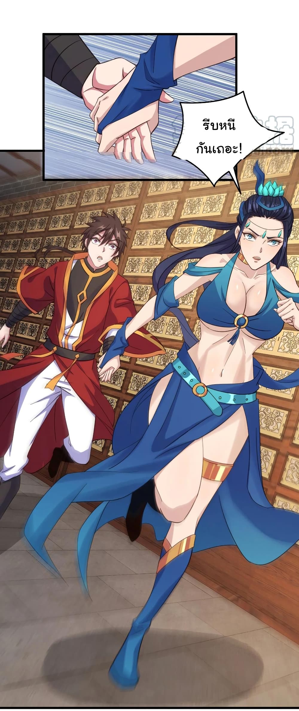 Super Harem Card page 26