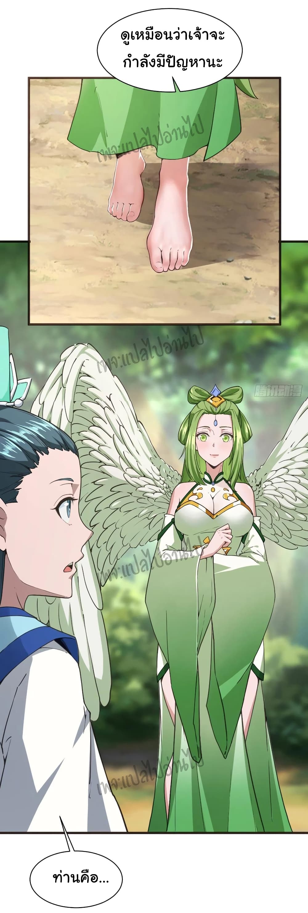 Super Harem Card page 4
