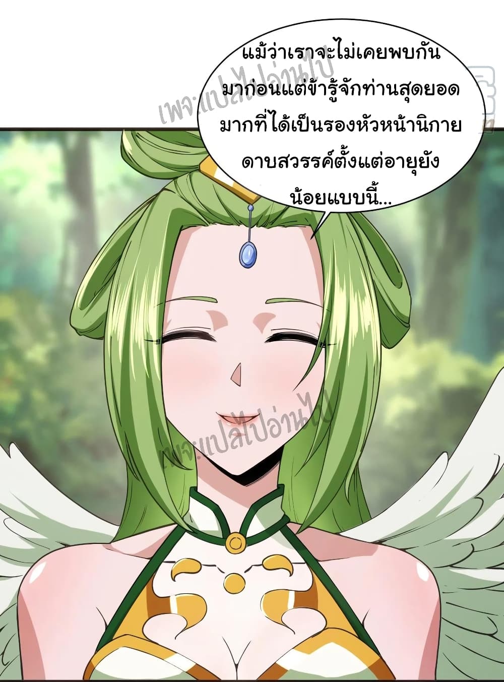 Super Harem Card page 5