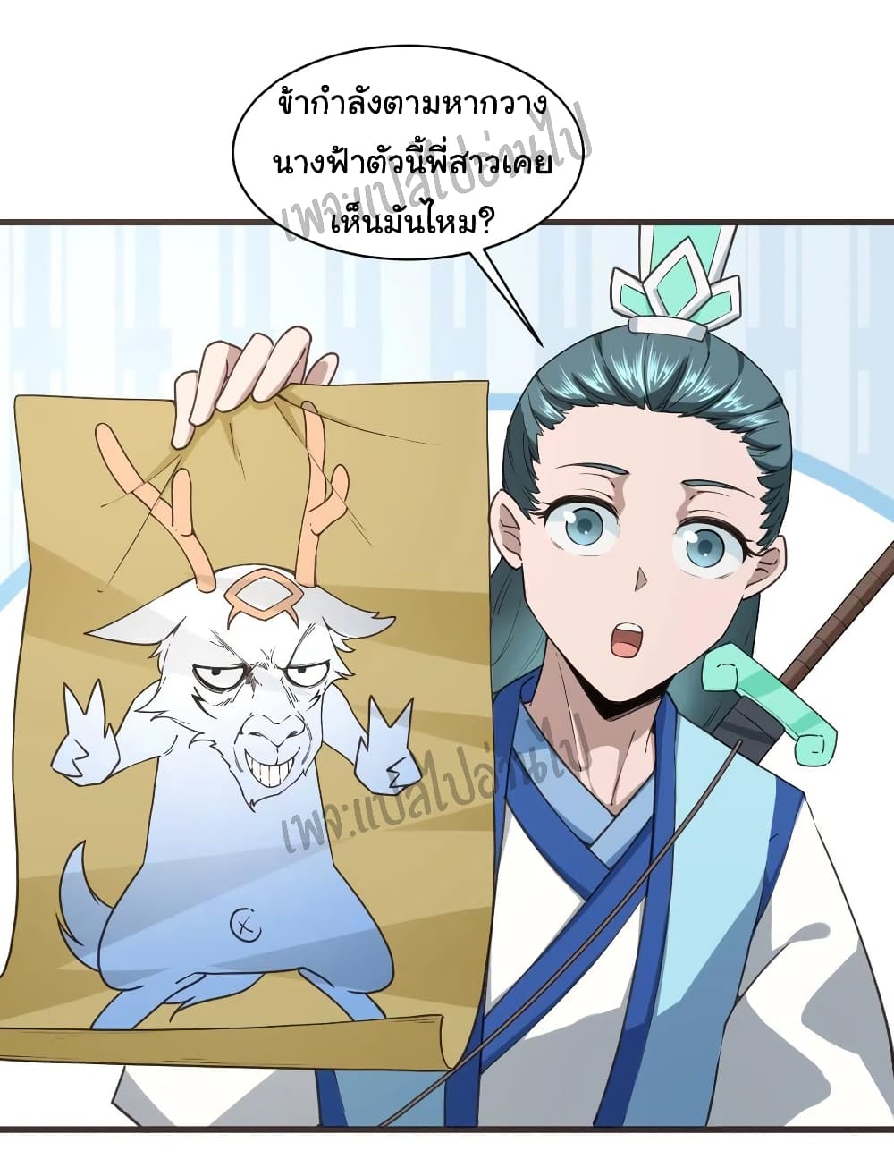 Super Harem Card page 8