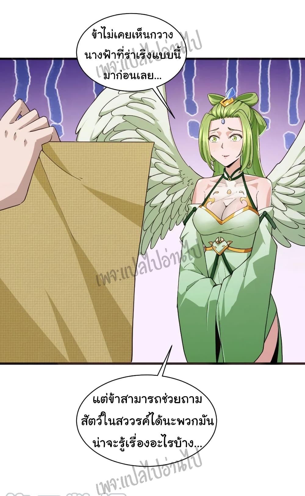 Super Harem Card page 9