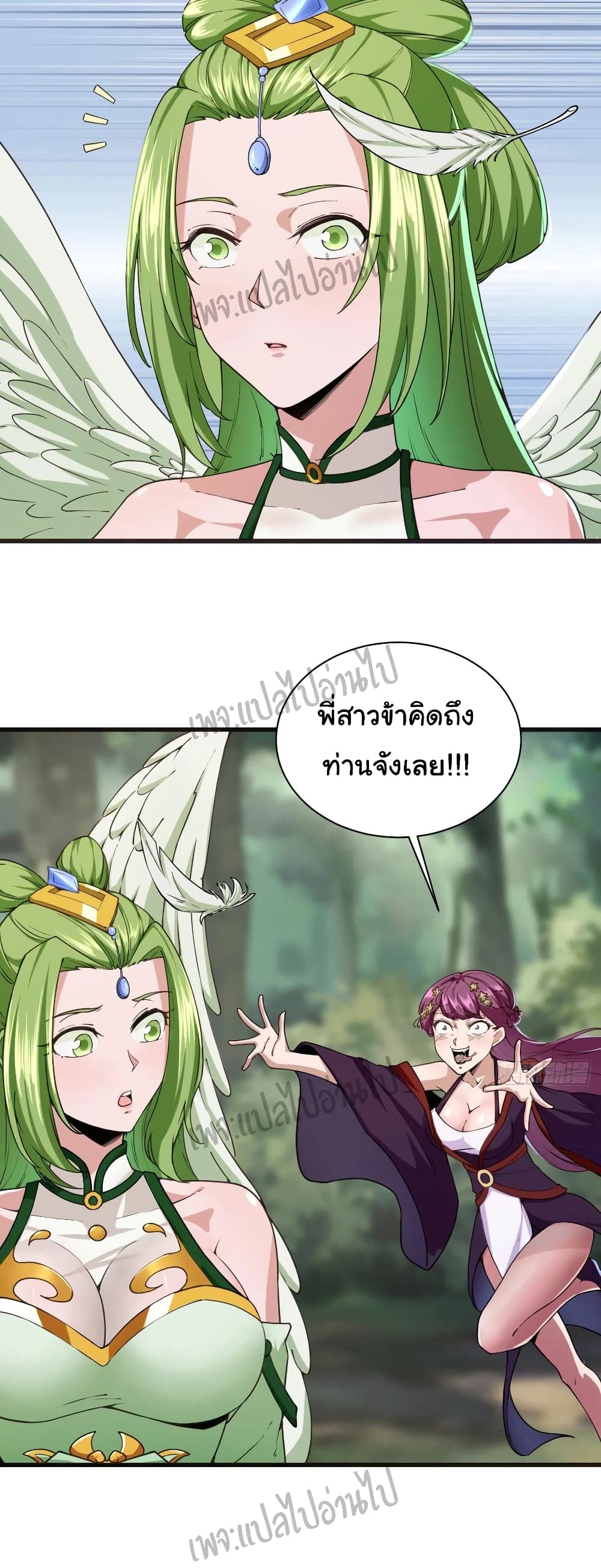 Super Harem Card page 10