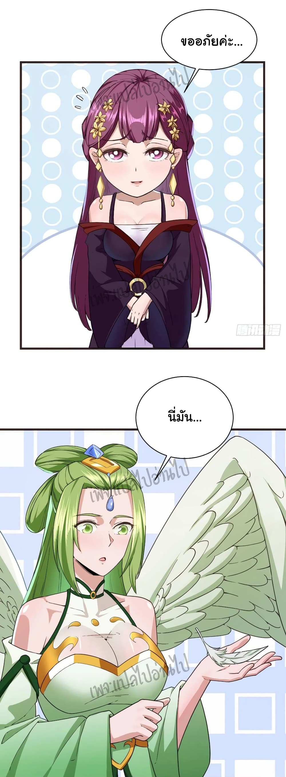 Super Harem Card page 12