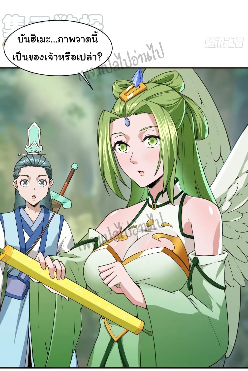 Super Harem Card page 13